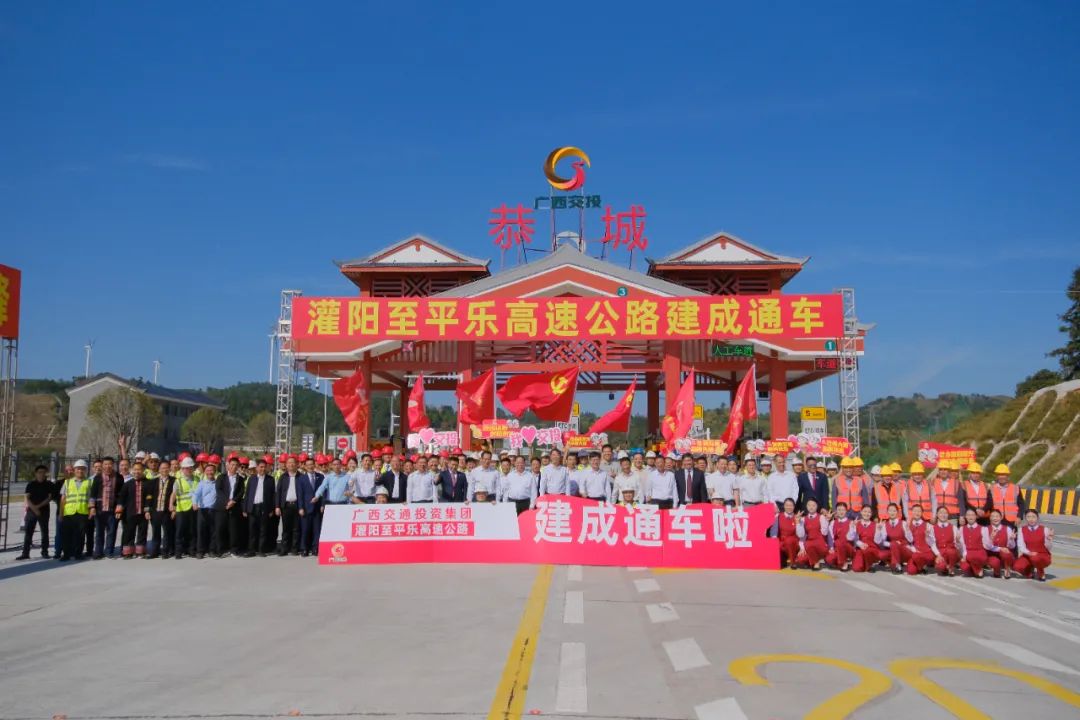 今日，廣西交通投資集團(tuán)灌陽(yáng)至平樂(lè)高速... 